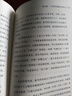 世事洞明 讀懂《資治通鑒》里的處世韜略紅旗出版社姜鵬 著 書籍 圖書 曬單實拍圖