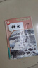 【新華書店正版】適用2025新版人教版初中七年級上冊語文書人教版部編版 初中初一1上冊語文書 7年級上冊語文書課本教材教科書 人民教育出版社 【2025新版】七年級上冊語文 曬單實(shí)拍圖