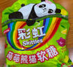 彩虹 萌萌熊貓軟糖 504g（每包約48袋（袋數(shù)以實(shí)際為準(zhǔn)）） 504g 曬單實(shí)拍圖