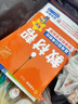 【當(dāng)天發(fā)貨】2026新版知識清單新教材高中五三53數(shù)學(xué)提分筆記語文知識手冊化學(xué)物理英語生物政治歷史地理知識大全全國通用必修選擇性必修知識點(diǎn)總結(jié)備戰(zhàn)高考高一高二高三復(fù)習(xí)資料工具書高中知識清單高中數(shù)學(xué) 【 曬單實(shí)拍圖