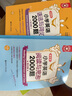 小學英語語法與詞匯2000題+閱讀與完形2000題（套裝共4冊 系統(tǒng)講解 答案詳解 暢銷16年 英語名師量身打造） 曬單實拍圖