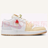 Jordan女子休閑鞋喬丹AJ1蘑菇 JORDAN 1運(yùn)動(dòng)鞋IB8861-151彩色36.5 曬單實(shí)拍圖