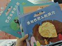 巴巴爸爸動畫故事系列（套裝共8冊）（巴巴爸爸系列新書）六一兒童節(jié)禮物女孩男孩 父親禮物 父親節(jié)暑假作業(yè) 一升二暑假銜接 小升初暑假銜接 曬單實拍圖