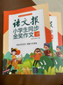 語文報(bào)小學(xué)生同步金獎(jiǎng)作文（三年級） 曬單實(shí)拍圖