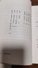 【官方正版-現(xiàn)貨速發(fā)】漁樵問對(duì)譯注版正版書籍北宋理學(xué)家邵雍經(jīng)典著作國(guó)學(xué)讀物圖書原著無刪減陳平全文全譯 漁樵問對(duì)白話文版  漫畫小學(xué)生頂尖思維全4冊(cè) 頂級(jí)思維模型助力孩子思維更敏捷培養(yǎng)孩子富人思維 漁樵 曬單實(shí)拍圖