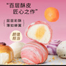 唐餅家門店熱賣蛋黃酥禮盒裝送禮手工糕點(diǎn)點(diǎn)心零食伴手禮上海特產(chǎn) 萬人購買手工唐彩酥（80g*12枚） 曬單實(shí)拍圖