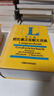 朗氏德漢雙解大詞典 葉本度 主編 外語(yǔ)教學(xué)與研究出版社 9787560089430 曬單實(shí)拍圖