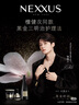 NEXXUS【檀健次同款】耐致膠原蛋白盈潤保濕發(fā)水250ml七夕送禮自營速達(dá) 曬單實(shí)拍圖
