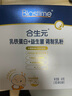 合生元（BIOSTIME）乳鐵蛋白兒童HMO 免疫球蛋白粉30袋 曬單實(shí)拍圖