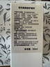 歐瑪（Phyto-C）橄欖修護精華30ml 護膚品舒緩修護保濕控油祛痘禮物生日禮物女 曬單實拍圖