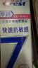 佳潔士（CREST）全優(yōu)7效含氟牙膏7效合1防蛀固齒長(zhǎng)效清新口氣家庭家用囤貨 【三支裝】專(zhuān)研快速抗敏120g*3 曬單實(shí)拍圖
