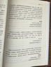 《資本戰(zhàn)略：企業(yè)浮沉與價值增長的秘密》一本書讀懂資本運作，探秘“資本江湖”！國務(wù)院發(fā)展研究中心陳小洪所長重磅做序，林龍安、黃宏生、彭劍鋒、厲偉、鄭偉鶴、沈春暉等國內(nèi)大咖傾情推薦！ 曬單實拍圖