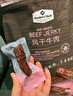 Member's Mark 風(fēng)干牛肉(熏燒烤肉制品) 448g 448g*1袋 曬單實(shí)拍圖