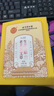 同仁堂老北京艾草生姜足貼艾灸葉草除足部濕氣瘦小肚子三伏護理睡眠貼 曬單實拍圖