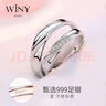 唯一（Winy）999純銀情侶戒指對(duì)戒一對(duì)實(shí)用求婚戒指男士女款七夕情人節(jié)禮物 曬單實(shí)拍圖