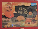 鰩鰩魚（yaofish）兒童桌游戲棋牌親子益智玩具家庭多人互動小學生男女孩生日禮物 錢兒響叮當( 豪華版） 曬單實拍圖
