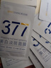 韓方五谷377面膜美白補(bǔ)水保濕淡斑男女士去黃氣提亮膚色暗沉緊致抗皺第1名 曬單實(shí)拍圖