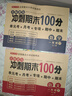 小學(xué)一年級試卷下冊語文+數(shù)學(xué) 人教版同步訓(xùn)練名師教你沖刺期末100分重點歸納單元月考專項期中期末試卷 曬單實拍圖