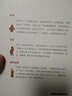 中國人的規(guī)矩(升級版)(精) 曬單實拍圖