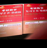 上岸學(xué)習(xí)包】2026金榜時(shí)代李永樂(lè)考研數(shù)學(xué)復(fù)習(xí)全書基礎(chǔ)篇·線性代數(shù)基礎(chǔ)（可搭武忠祥高數(shù)，肖秀榮，張劍，徐濤，張宇，徐之明紅寶書） 曬單實(shí)拍圖