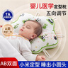 小米定型枕頭嬰兒頭0到6個(gè)月12新生寶寶矯正頭型防偏頭幼兒海星枕 云朵小米枕 小兔 曬單實(shí)拍圖