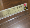 得力透明直尺子帶波浪線直尺15cm小學(xué)生格尺多功能專用兒童塑料尺繪圖20cm刻度尺一年級(jí)初中生高顏值 【3把裝】透明波浪尺 15cm 曬單實(shí)拍圖