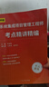 2026備考軟考中級系統集成項目管理工程師考試用書(shū)教材 中級軟件考試歷年真題試卷教材考點(diǎn)精講視頻課程電子題庫復習資料 全國計算機軟考教材教程 可搭清華大學(xué)出版社官方教材 考點(diǎn)精講輔導教材 曬單實(shí)拍圖