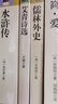 九年級(jí)必讀正版名著全套4冊(cè) 艾青詩(shī)選水滸傳和簡(jiǎn)愛(ài)儒林外史 原著正版完整版 初中生三年級(jí)9年級(jí)上冊(cè)下冊(cè)課外閱讀教育書(shū)籍全套中學(xué)生文學(xué)世界名著書(shū)目語(yǔ)文9上下唐詩(shī)三百首配套人教版(京東圖書(shū)聯(lián)合定制款) 【4 曬單實(shí)拍圖