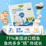 碧歐奇藻油DHA深海鱈魚肉腸兒寶寶兒童零食 原味300g(30支) 曬單實拍圖