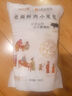 1號會員店 嵊州老面小籠包 鮮肉筍丁包子 800g 手工包制營養(yǎng)早餐 曬單實拍圖