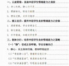 【思遠(yuǎn)博】畢業(yè)論文本科?？拼T士博士函授電大國(guó)開自考成人畢業(yè)設(shè)計(jì)開題查重報(bào)告 碩士 曬單實(shí)拍圖