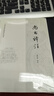 尚書(shū)譯注（中國(guó)古典名著譯注叢書(shū)） 曬單實(shí)拍圖