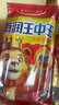 雨潤(rùn) 王中王火腿腸50g*10支 香腸燒烤腸 出游泡面搭子 方便食品 曬單實(shí)拍圖