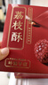 陶陶居中式糕點(diǎn) 荔枝酥210g 廣州手信特產(chǎn)伴手禮休閑零食下午茶點(diǎn)心 曬單實(shí)拍圖