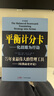 【珍藏兩本裝】平衡計分卡:化戰(zhàn)略為行動+戰(zhàn)略地圖:化無形資產(chǎn)為有形成果 羅伯特.卡普蘭 管理工具 戰(zhàn)略實踐 戰(zhàn)略思維書籍 平衡積分卡 企業(yè)戰(zhàn)略管理績效管理戰(zhàn)略管理薪酬管理組織戰(zhàn)略績效 平衡計分卡+戰(zhàn)略 曬單實拍圖
