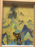 懷音入門簡(jiǎn)單景泰藍(lán)掐絲琺瑯畫diy材料包非遺手工禮物中空相框擺畫 千里江山圖 8寸17*22厘米全套材料包 曬單實(shí)拍圖