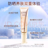 怡麗絲爾防曬霜50++++防護精華乳二合一保濕提亮膚色禮物 SPF50+ 小金管防曬35g+同款小樣5ml 曬單實(shí)拍圖