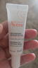 雅漾（Avene）舒潤眼霜10ML*2 保濕滋養(yǎng)眼周 改善暗沉 淡化細(xì)紋黑眼圈 提拉緊致 曬單實(shí)拍圖