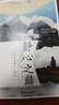 【當(dāng)當(dāng)正版包郵 冥想系列】生命之書(shū) 365天的靜心冥想 靜心之巔 冥想 臣服實(shí)驗(yàn) 克里那穆提 斯瓦米 拉瑪 靜心之巔：在喜馬拉雅山上冥想 曬單實(shí)拍圖