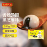 灣仔碼頭香糯黑芝麻湯圓538g28只湯圓元宵早餐點心速凍生鮮食品 曬單實拍圖