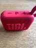 JBL GO4 音樂(lè)金磚四代 【國(guó)家補(bǔ)貼】藍(lán)牙音箱 戶外便攜音箱 禮物 電腦音響 低音炮 jbl go4 活力紅 曬單實(shí)拍圖