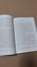 中國的奮斗1600-2000 徐中約著 國家圖書館文津獎獲獎圖書 400年來中華民族的積極求索與努力抗爭 后浪大學(xué)堂 中國近代史 五四運動史 曬單實拍圖