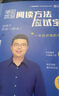 【斌斌指定店】2026考研英語頡斌斌詞匯背誦寶66句搞定考研語法長難句三小門應(yīng)試寶閱讀作文應(yīng)試寶英語一二英語真題詳解完形填空翻譯新題型逐句解析 【現(xiàn)貨】2026頡斌斌閱讀應(yīng)試寶（英一/二） 曬單實拍圖