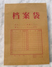 得力（deli）10只A4混漿250g牛皮紙檔案袋 側(cè)寬10cm 大容量標(biāo)書合同文件資料袋票據(jù)收納 辦公用品 8387 曬單實(shí)拍圖