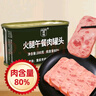 凌翔（LING XIANG） 火腿午餐肉罐頭方便早餐涮火鍋熟食三年保質(zhì)期便攜家庭儲(chǔ)備裝 火腿午餐肉200g*12罐【整箱裝】 曬單實(shí)拍圖