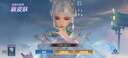 游戲周邊王者送榮耀皮膚傳說(shuō)限定諸葛亮珍品傳說(shuō)無(wú)雙貍尾假日天幕 【QV區(qū)】1688皮膚任選1 曬單實(shí)拍圖
