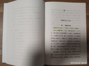 史諱舉例 曬單實(shí)拍圖