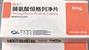 【原研藥】6盒裝 瑞沁 脯氨酸恒格列凈片 5mg*10片/盒 曬單實(shí)拍圖