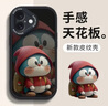 帥璽（SHUAIXI）適用蘋果16/pro/max手機(jī)殼 iPhone全包防摔16plus卡通皮紋16e硅膠軟殼大笑哆啦男女 【酷炫黑】臉紅多啦-贈(zèng)保護(hù)膜 蘋果16 曬單實(shí)拍圖