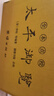 太平御覽 李昉 全九冊(cè) 全本點(diǎn)校 宋代著名類書 中國(guó)傳統(tǒng)文化書籍 曬單實(shí)拍圖
